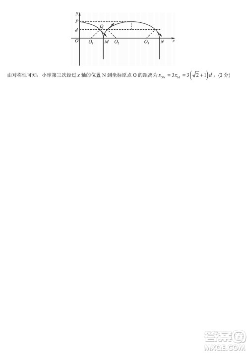 九师联盟联考2024届高三12月质量检测新教材物理试题参考答案