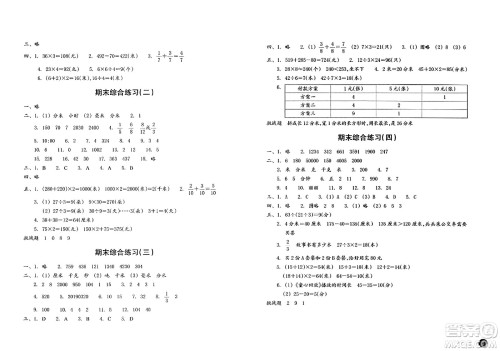 浙江教育出版社2023年秋巩固与提高三年级数学上册通用版答案 浙江教育出版社2023年秋巩固与提高三年级数学上册通用版答案