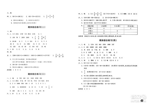 浙江教育出版社2023年秋巩固与提高三年级数学上册通用版答案