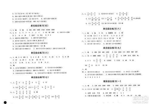 浙江教育出版社2023年秋巩固与提高三年级数学上册通用版答案