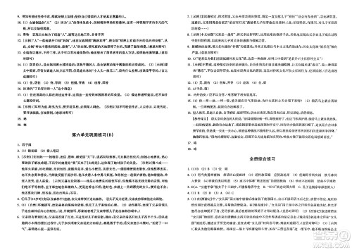 浙江教育出版社2023年秋巩固与提高七年级语文上册通用版答案