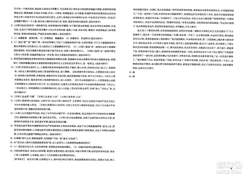 浙江教育出版社2023年秋巩固与提高八年级语文上册通用版答案