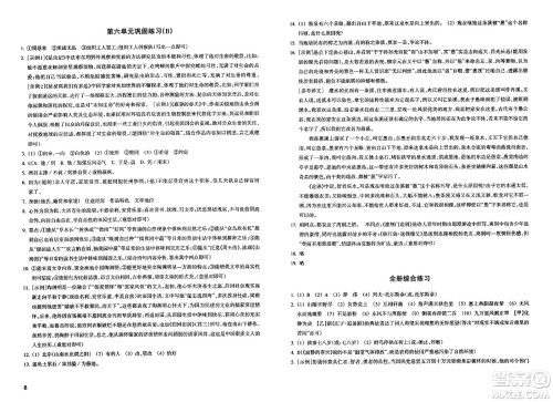 浙江教育出版社2023年秋巩固与提高八年级语文上册通用版答案
