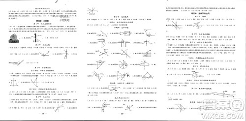 四川大学出版社2023年秋名校课堂内外八年级物理上册人教版参考答案