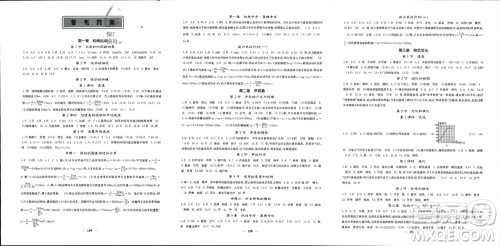 四川大学出版社2023年秋名校课堂内外八年级物理上册人教版参考答案