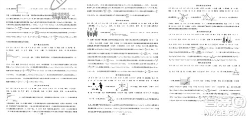 四川大学出版社2023年秋名校课堂内外八年级物理上册人教版参考答案