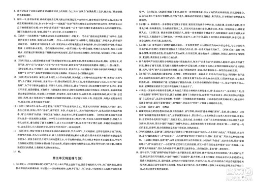 浙江教育出版社2023年秋巩固与提高九年级语文上册通用版答案 浙江教育出版社2023年秋巩固与提高九年级语文上册通用版答案