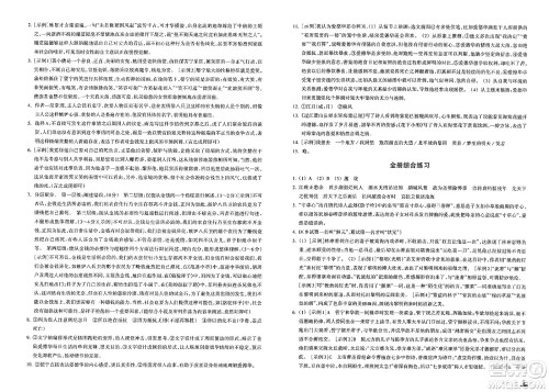 浙江教育出版社2023年秋巩固与提高九年级语文上册通用版答案