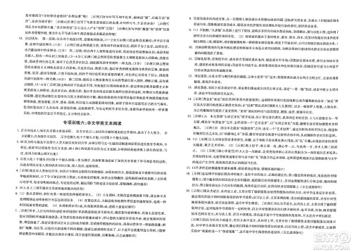 浙江教育出版社2023年秋巩固与提高九年级语文上册通用版答案