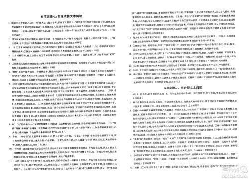 浙江教育出版社2023年秋巩固与提高九年级语文上册通用版答案 浙江教育出版社2023年秋巩固与提高九年级语文上册通用版答案