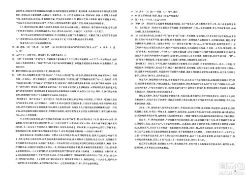 浙江教育出版社2023年秋巩固与提高九年级语文上册通用版答案