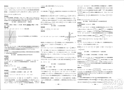 四川大学出版社2023年秋名校课堂内外八年级数学上册沪科版参考答案