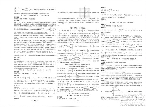 四川大学出版社2023年秋名校课堂内外八年级数学上册沪科版参考答案