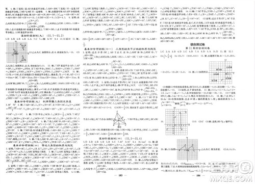 四川大学出版社2023年秋名校课堂内外八年级数学上册沪科版参考答案