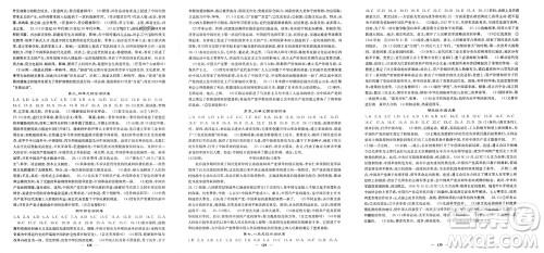 中华地图学社2023年秋名校课堂内外八年级历史上册人教版参考答案 中华地图学社2023年秋名校课堂内外八年级历史上册人教版参考答案