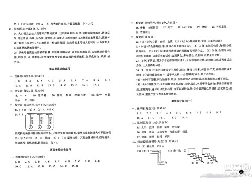 浙江教育出版社2023年秋巩固与提高五年级科学上册通用版答案