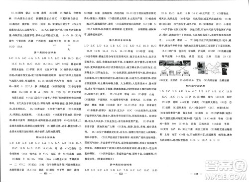 中华地图学社2023年秋名校课堂内外八年级地理上册湘教版参考答案