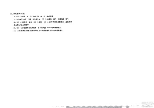 浙江教育出版社2023年秋巩固与提高四年级科学上册通用版答案