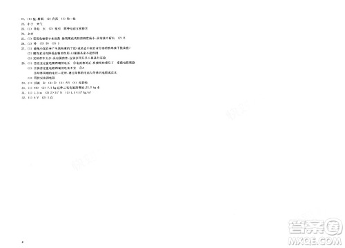 浙江教育出版社2023年秋巩固与提高八年级科学上册通用版答案