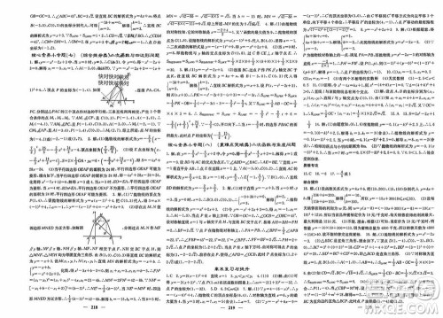 四川大学出版社2023年秋名校课堂内外九年级数学上册人教版参考答案 四川大学出版社2023年秋名校课堂内外九年级数学上册人教版参考答案