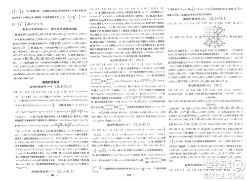 四川大学出版社2023年秋名校课堂内外九年级数学上册人教版参考答案