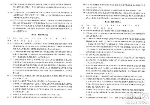 浙江教育出版社2023年秋巩固与提高八年级道德与法治上册通用版答案