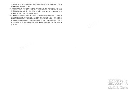 浙江教育出版社2023年秋巩固与提高八年级道德与法治上册通用版答案 浙江教育出版社2023年秋巩固与提高八年级道德与法治上册通用版答案