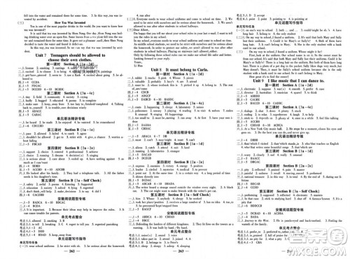 四川大学出版社2023年秋名校课堂内外九年级英语上册人教版参考答案