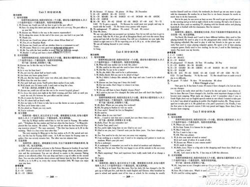 四川大学出版社2023年秋名校课堂内外九年级英语上册人教版参考答案