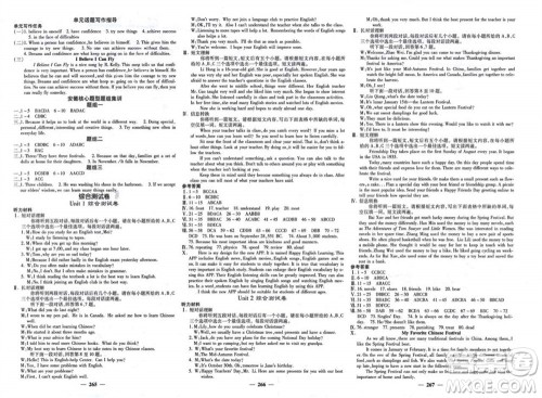 四川大学出版社2023年秋名校课堂内外九年级英语上册人教版参考答案