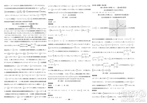 四川大学出版社2023年秋名校课堂内外九年级数学上册沪科版参考答案