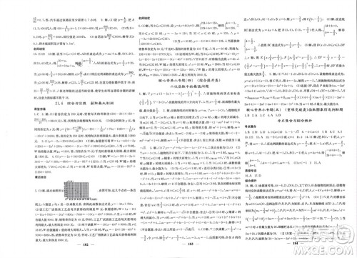 四川大学出版社2023年秋名校课堂内外九年级数学上册沪科版参考答案