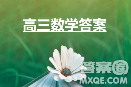 2024届皖南八校高三上学期第二次大联考数学参考答案