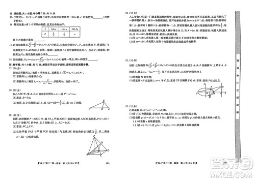 2024届皖南八校高三上学期第二次大联考数学参考答案