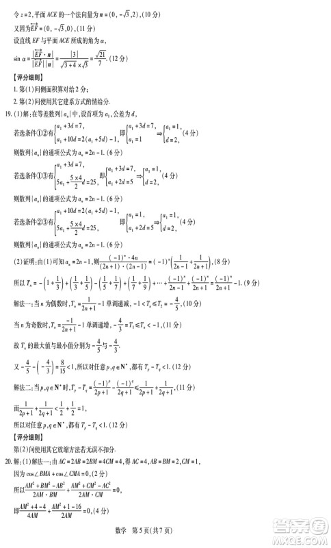 江西稳派2023-2024学年高三上学期12月统一调研测试数学参考答案