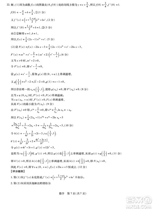 江西稳派2023-2024学年高三上学期12月统一调研测试数学参考答案