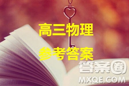 江西稳派2023-2024学年高三上学期12月统一调研测试物理参考答案