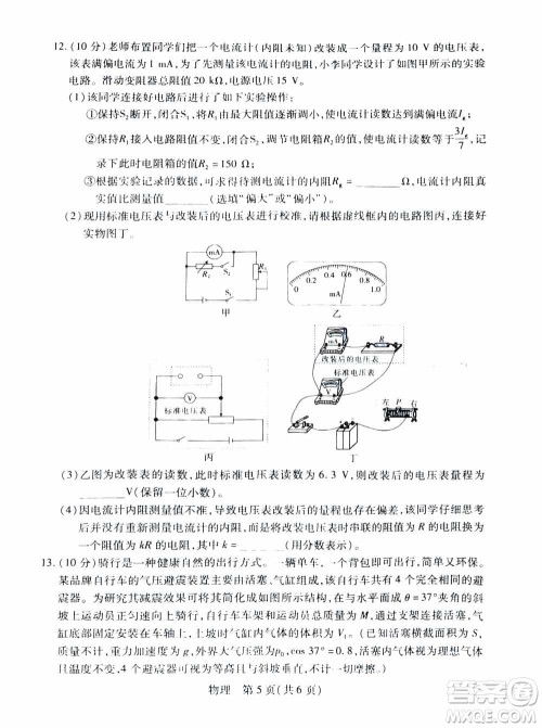 江西稳派2023-2024学年高三上学期12月统一调研测试物理参考答案