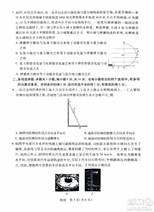 江西稳派2023-2024学年高三上学期12月统一调研测试物理参考答案