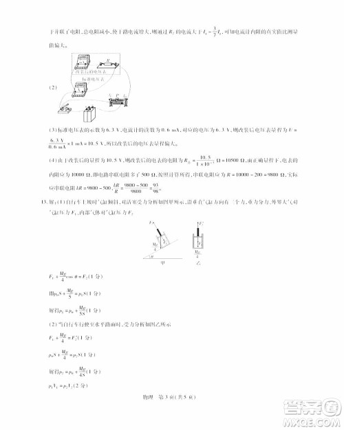 江西稳派2023-2024学年高三上学期12月统一调研测试物理参考答案