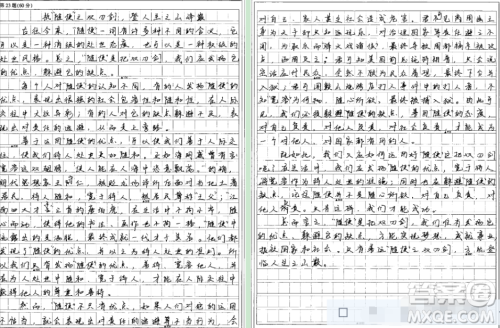 随便这个词汇有很多种含义材料作文800字 关于随便这个词汇有很多种含义的材料作文800字