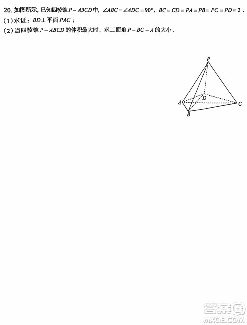 河南菁师联盟2024届高三上学期12月质量监测考试数学参考答案 河南菁师联盟2024届高三上学期12月质量监测考试数学参考答案