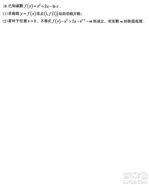 河南菁师联盟2024届高三上学期12月质量监测考试数学参考答案 河南菁师联盟2024届高三上学期12月质量监测考试数学参考答案