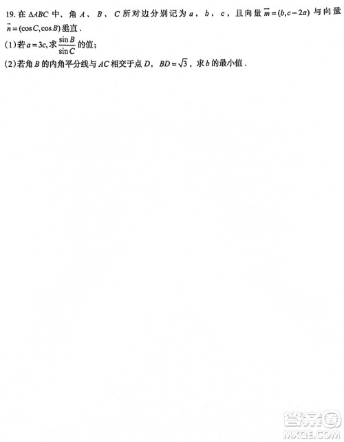 河南菁师联盟2024届高三上学期12月质量监测考试数学参考答案 河南菁师联盟2024届高三上学期12月质量监测考试数学参考答案