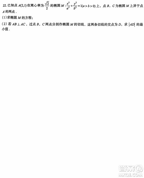 河南菁师联盟2024届高三上学期12月质量监测考试数学参考答案 河南菁师联盟2024届高三上学期12月质量监测考试数学参考答案