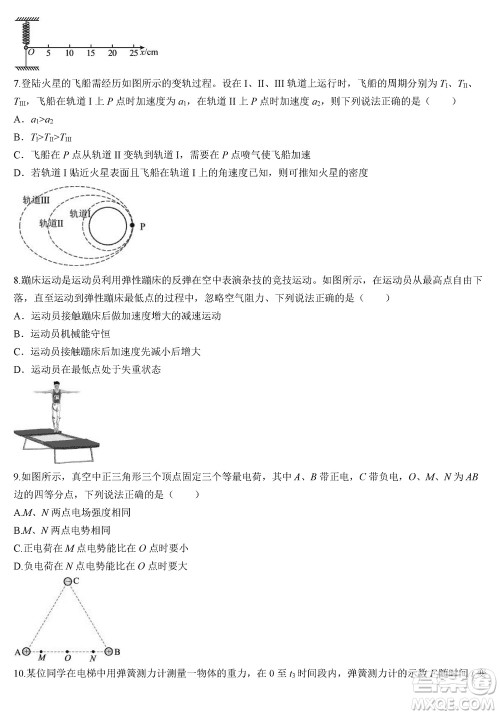 江苏盐城联盟校2024届高三上学期第二次学情调研检测物理试题答案