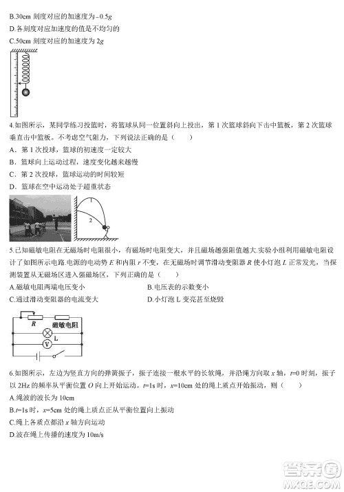 江苏盐城联盟校2024届高三上学期第二次学情调研检测物理试题答案