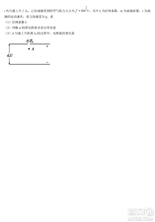 江苏盐城联盟校2024届高三上学期第二次学情调研检测物理试题答案