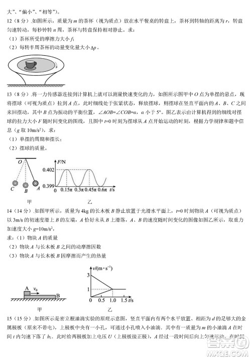 江苏盐城联盟校2024届高三上学期第二次学情调研检测物理试题答案