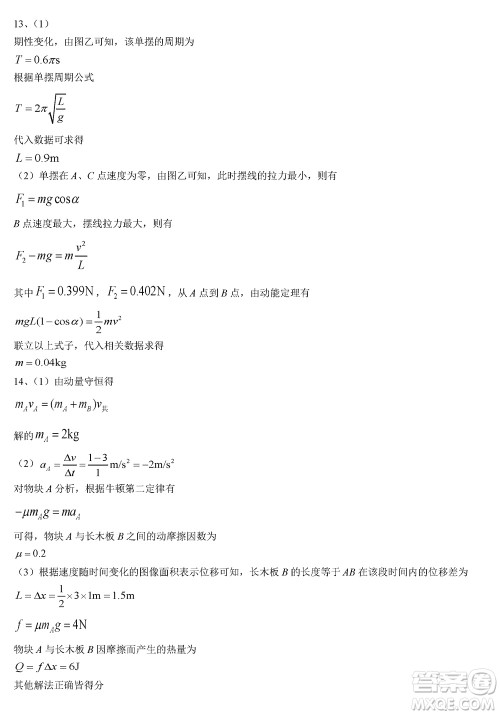 江苏盐城联盟校2024届高三上学期第二次学情调研检测物理试题答案